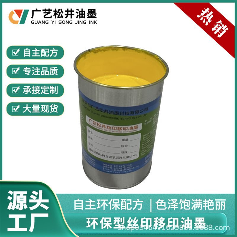 Spot Wholesale Quick-Dry High-Temperature Screen Printing Pad Printing Ink Acetone Resistant One-Two Component Water-Based Plastic Ink