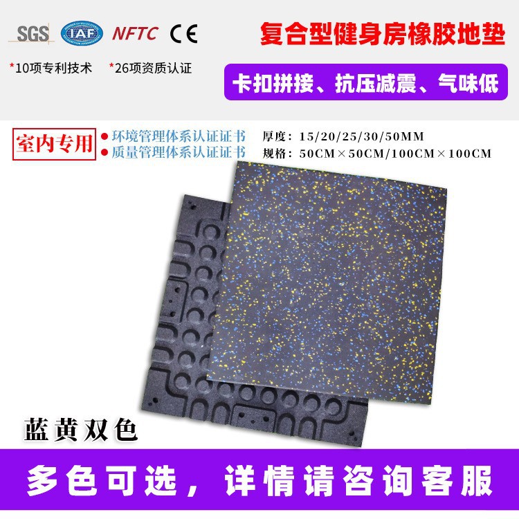 두께 50mm 복합고무 바닥매트 [파란색, 노란색 2색]