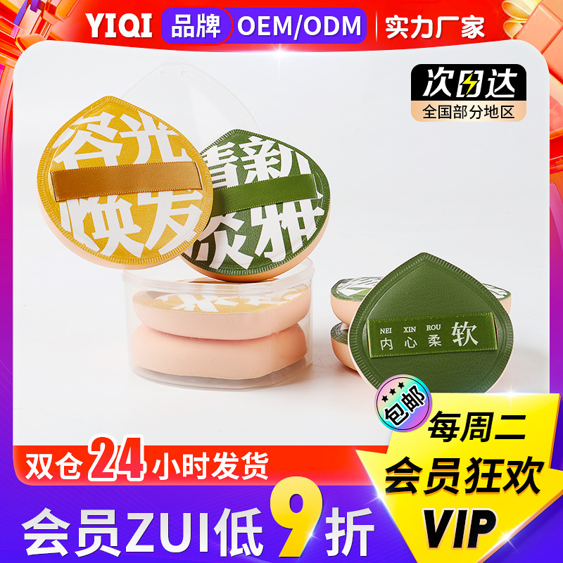 B-Grade 100-Point Cotton Marshmallow Puff, Large XL Size, Dual-Use for Dry and Wet Applications, Sponge for Setting Makeup, Powder Puff, Cushion Puff