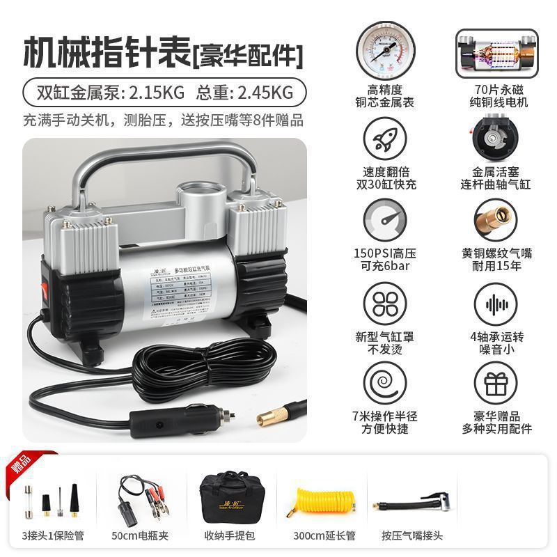 车载充气泵打气泵高压双缸大功率货车农用车SUV电动充气泵|undefined