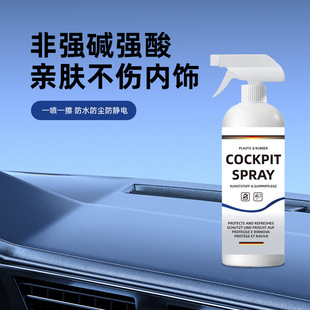Car Interior Renovation Care Agent Home Plastic Supplies Renovation Agent Car Interior Seat Multi-Purpose Plastic