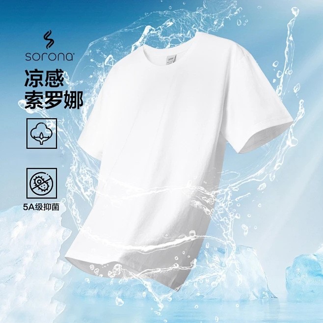重磅凉感索罗娜针织T恤 夏季办公室企业男女高端工作服印图logo