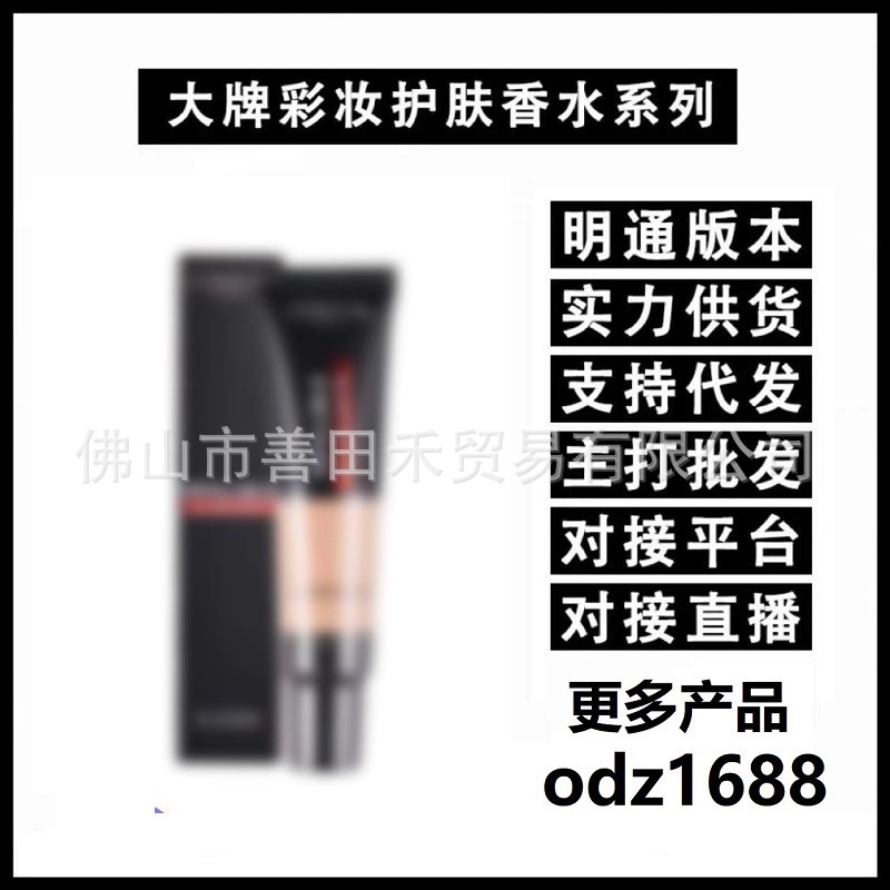 【明通版】新版吸油棒PRO粉底液35ml 遮瑕控油持久不脱妆混油皮