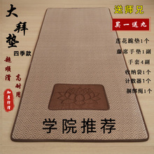 108大礼拜垫四季款藤席拜垫磕大头磕长头忏拜垫108大礼拜跪垫加厚