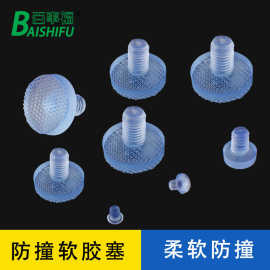 家具柜脚垫软质嵌入式防撞粒孔塞衣橱柜防撞胶粒透明PVC软胶堵头