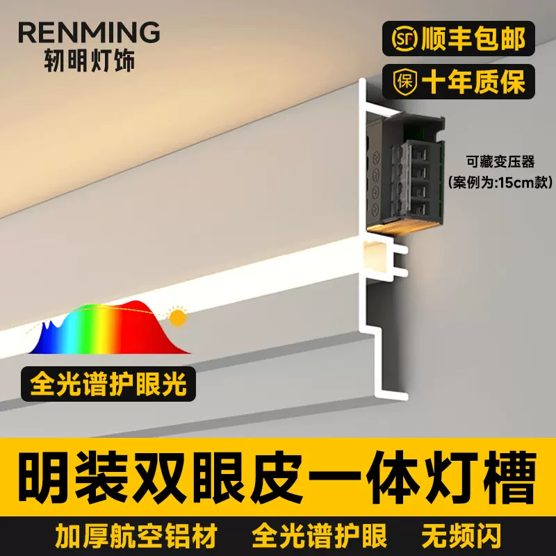 客厅免吊顶线形灯槽明装双眼皮一体线型灯铝合金仿石膏线线条灯带