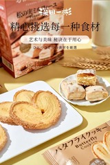 Kazuhina Fukada biscuit series in small paper box, new product Butterfly Crispy Pine Cone, paired with wedding souvenirs