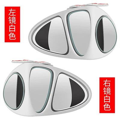 Rearview Mirror Small Round Mirror Car Blind Spot Wide-Angle Reversing Auxiliary Mirror 360-Degree Ultra-Clear Reflector Small Mirror for Car Use (Large field of view rear view auxiliary mirror) - upgraded-3-lenses-white-1-set-price