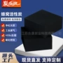防水污水工业处理活性炭