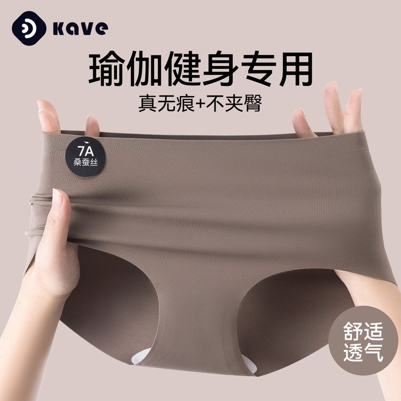 Women's Summer Thin 7A Antibacterial Silk Crotch Briefs, Non-Pinching Sports Yoga Seamless Underwear Wholesale