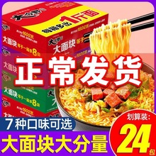 整箱批发今麦郎方便面大今野大食袋拉面老坛酸菜红烧牛肉面24袋装