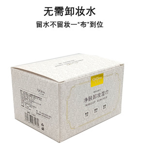 Purifying Makeup Remover Wipes, Deep Cleansing, Non-Irritating, Eye, Lip and Face, No-Wash Travel Portable Single Piece Independent Package
