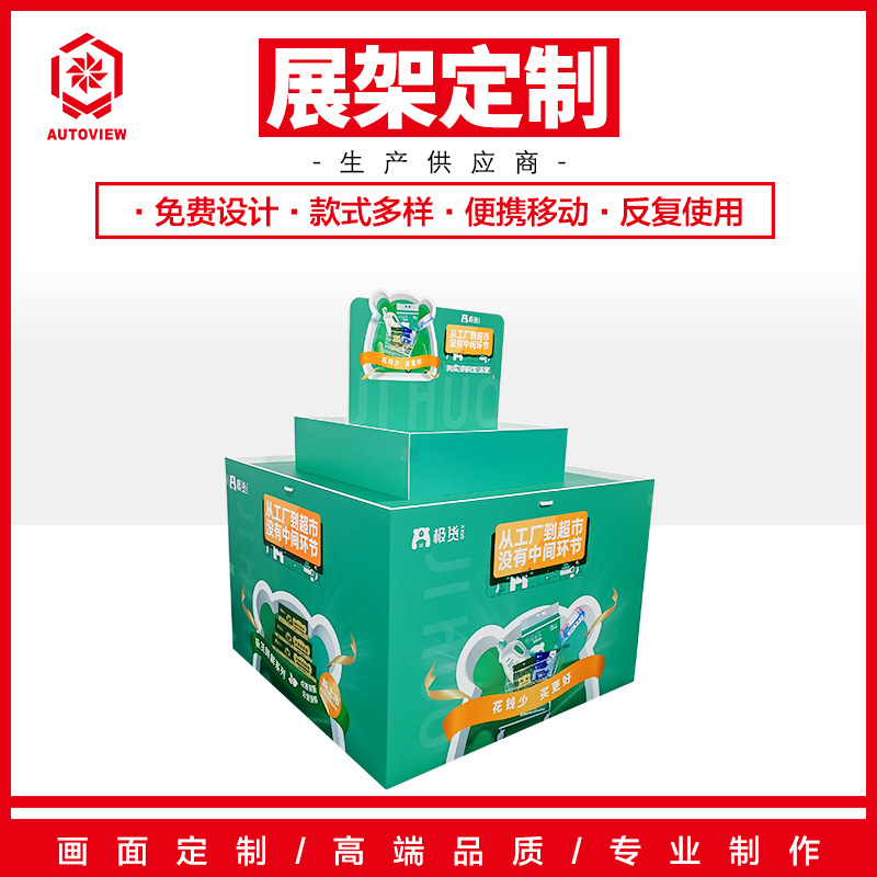 超市生活用品促销台展示架极货厂家直销售卖台陈列堆头折叠货架子