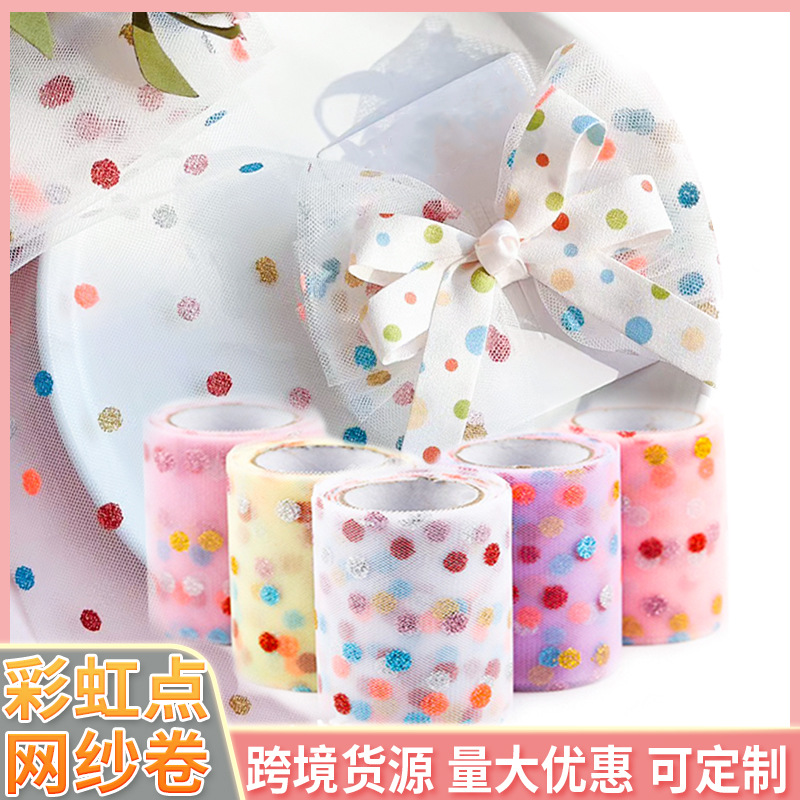 AFM泫雅风彩虹闪粉波点美国网纱卷发饰材料童装面料网红拍照背景