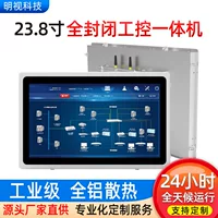 Tablet embedded touch industrial laptop, 23.8 inch