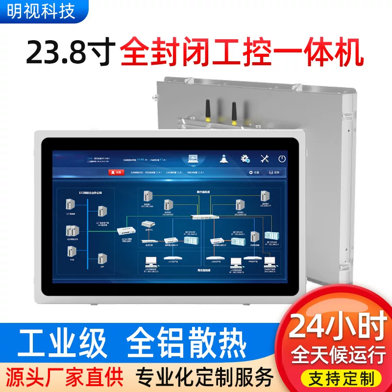 Tablet embedded touch industrial laptop, 23.8 inch