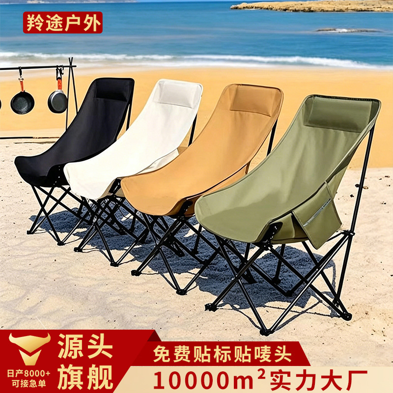 Customized Moon Chair, Outdoor Folding Chair, Folding Table, Camping Portable Fishing Chair, High-Back Leisure Chair, Picnic Beach Chair Customized Moon Chair, Outdoor Folding Chair, Folding Table, Camping Portable Fishing Chair, High-Back Leisure Chair, Picnic Beach Chair