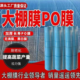 农用薄膜;功能薄膜;土工膜