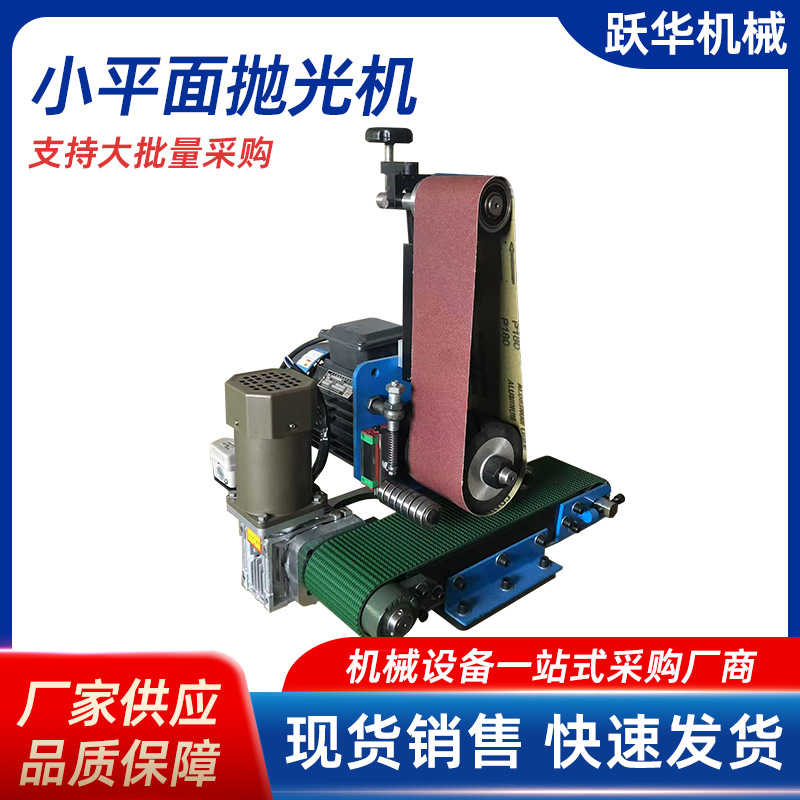 小型拉丝机全自动去氧化激光割毛刺金属除锈砂带机平面抛光打磨机