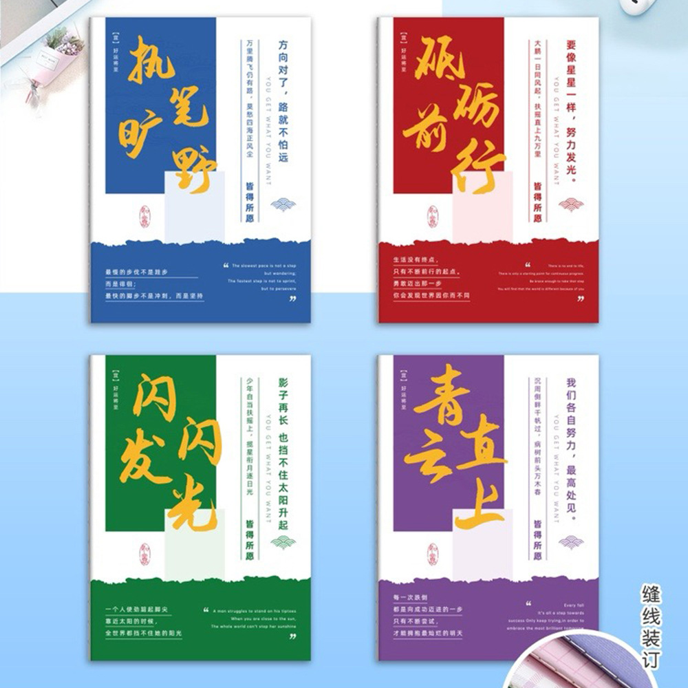 腾盛文具锋尚汇A5车线本缝线本32张80g米黄道林纸单线本