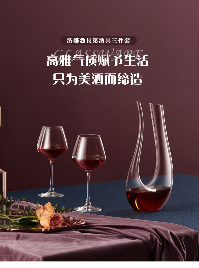 洛娜勃垦第酒具三件套详情_01