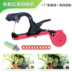[升级款红色绑枝机10绑带钉子套装葡萄藤架种植果园必备绑枝工具]