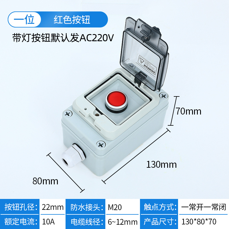 A red button with light