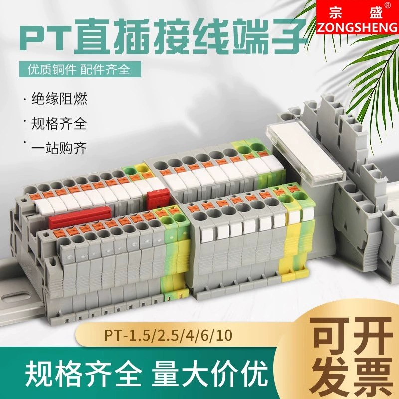 PT/pttb2.5 вставной клеммный быстроразъемный соединительный рельсовой штекер вставной butt-терминал PT-1.5/2.5