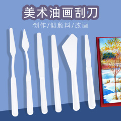 子供用油絵ナイフ6本プラスチックトナーセット水粉アクリル絵の具スクレーパー美术絵画絵の具スクレーパー