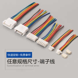 端子线 1.0 1.25mm间距连接线1.5 2.0排线2.5 2.54mm 2-12P公母线