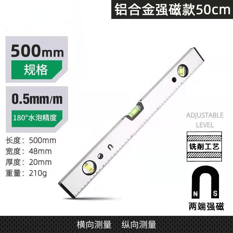 인기모델/고정밀레벨 50cm