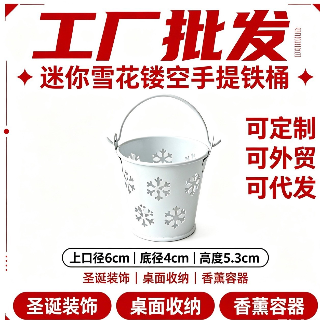 Mini Hollow Snowflake Iron Bucket with Handle, Christmas Decoration Iron Bucket, Candle Storage Bucket