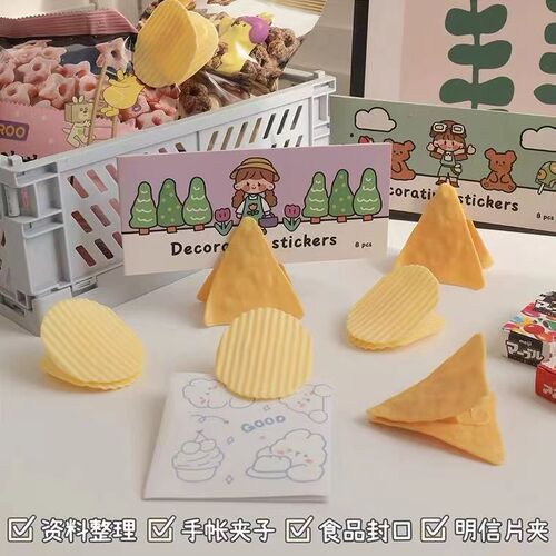 Cute creative potato chip shaped storage clip ins Korean simulation student test paper storage interesting snack sealing clip