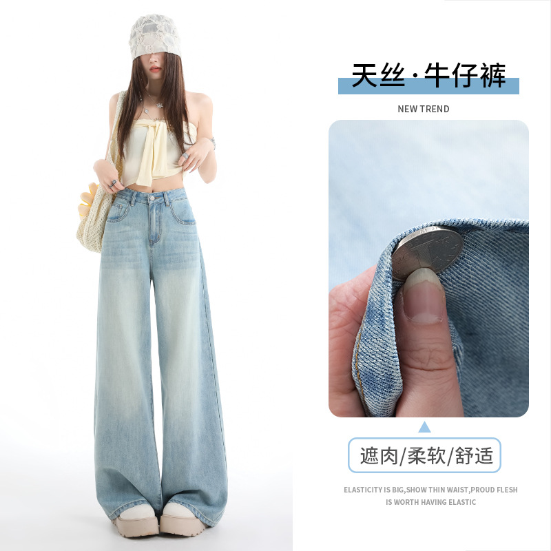 1403 Light Blue Sky Silk Wide-Leg Jeans for Women, 2026 Summer, Thin Style, Tall Women, Lyocell Ice Silk Straight Leg Pants