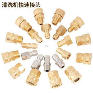 High-Pressure Washer Quick Adapter 3/8 All-Copper 3-Point Water Pipe Car Wash Water Gun 380/58/360 Anti-Winding Connector