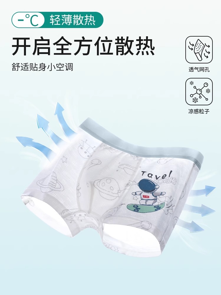 Summer thin children's cotton silk underwear for boys, for teenagers 3