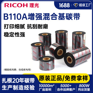 ����B110A��ϻ�̼��110*300�ɴ�ӡ�~�漈�˺������͹Ο��Dӡɫ��
