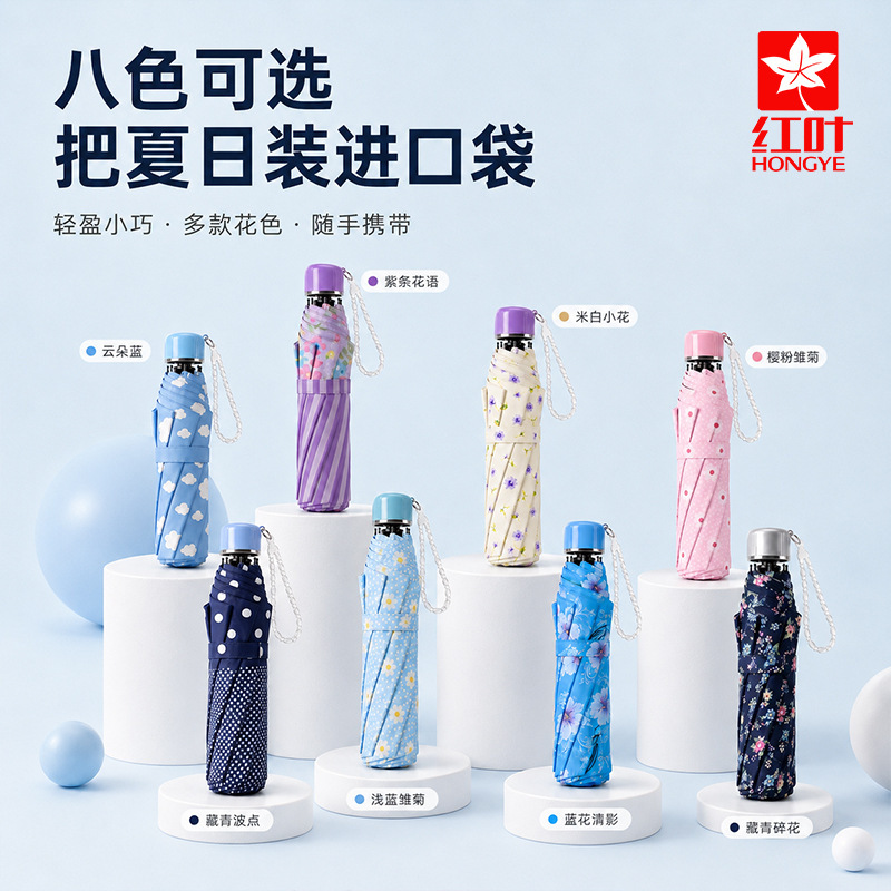 Red Leaf Umbrella with 8 Ribs, Extra Large and Thick Satin Fabric, Double-Use, Fresh Style, Large Floral Umbrella, 70% off Fold Student Sun and Rain Umbrella Red Leaf Umbrella with 8 Ribs, Extra Large and Thick Satin Fabric, Double-Use, Fresh Style, Large Floral Umbrella, 70% off Fold Student Sun and Rain Umbrella
