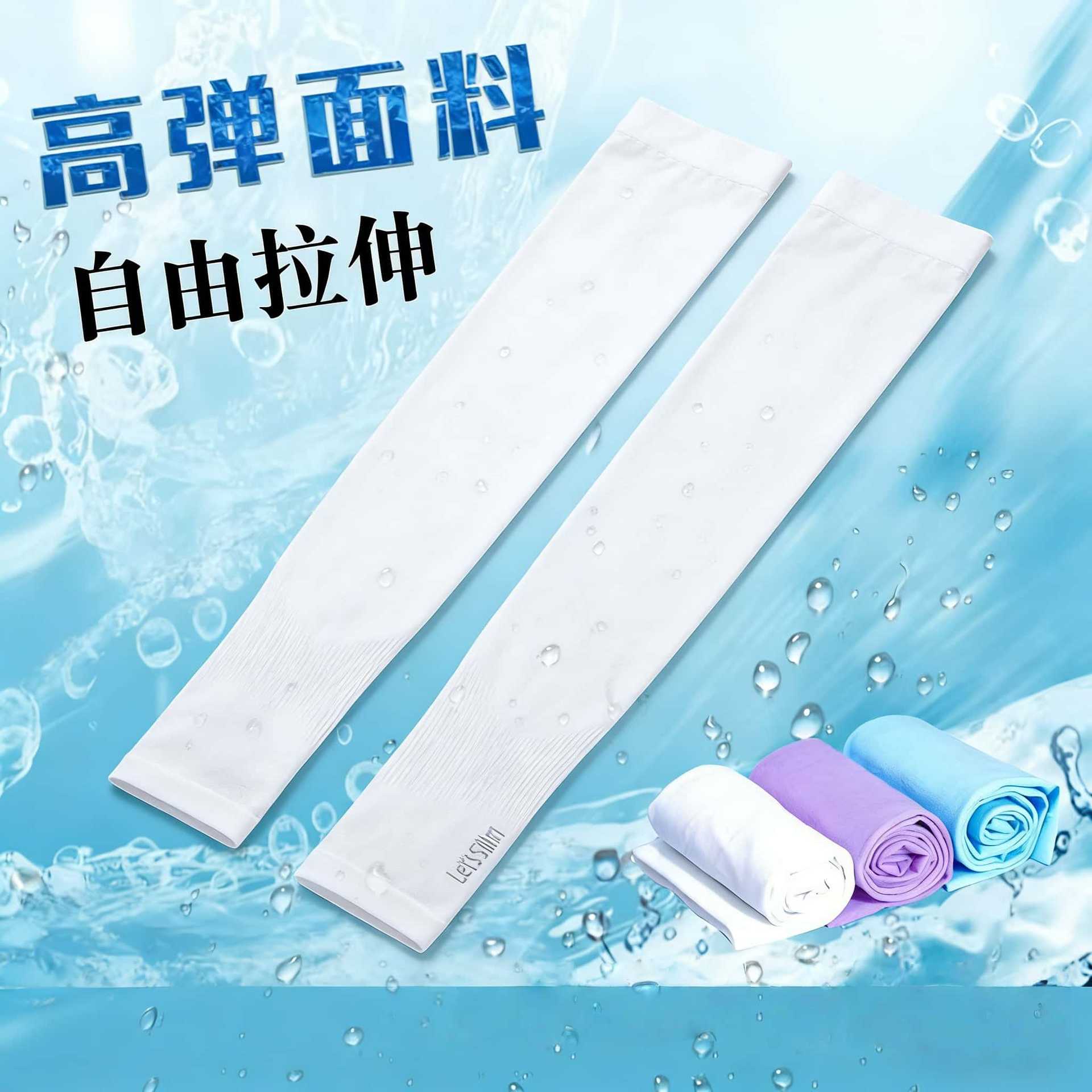 Summer Sun Protection Ice Sleeves for Cycling and Driving, Anti-Uv Breathable Gloves, Arm Sleeves for Men and Women, Ice Silk Sleeves