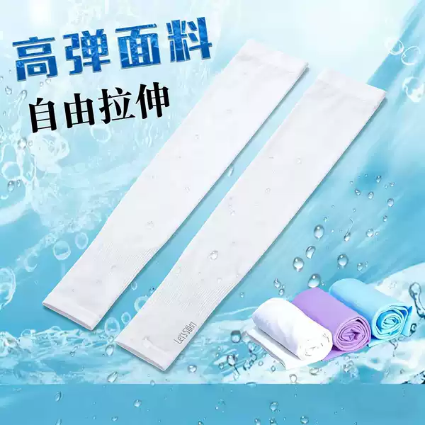 Summer Sun Protection Ice Sleeves for Cycling and Driving, Anti-Uv Breathable Gloves, Arm Sleeves for Men and Women, Ice Silk Sleeves