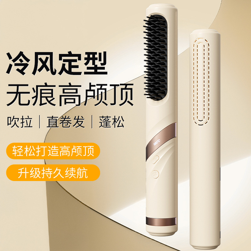 Cross-Border New Product: Cold Air Fluffy Comb with Negative Ions for Hair Care, Dual-Use for Straightening and Curling, High-Volume Long-Lasting Styling Straightening Comb, Customizable