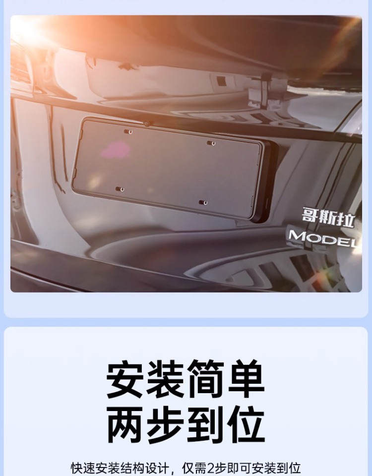 Applicable to the Updated Version of Tesla Model 3/Y License Plate Frame, License Plate Holder, License Plate Frame Accessories, Compatibility Verification