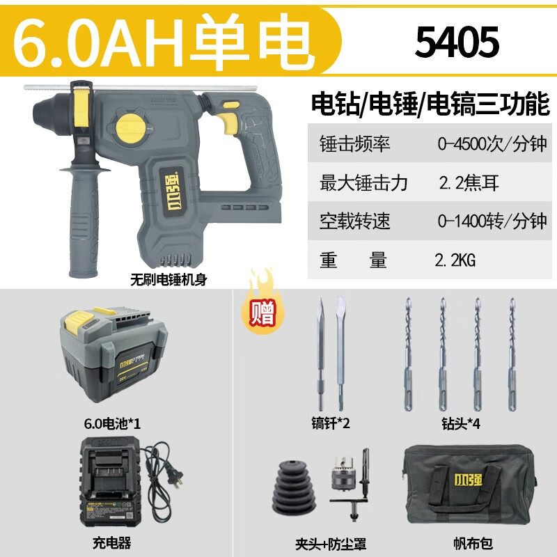 martillo pequeño martillo eléctrico sin escobillas de alta potencia perforación de impacto martillo de litio perforación multifuncional de hormigón industrial