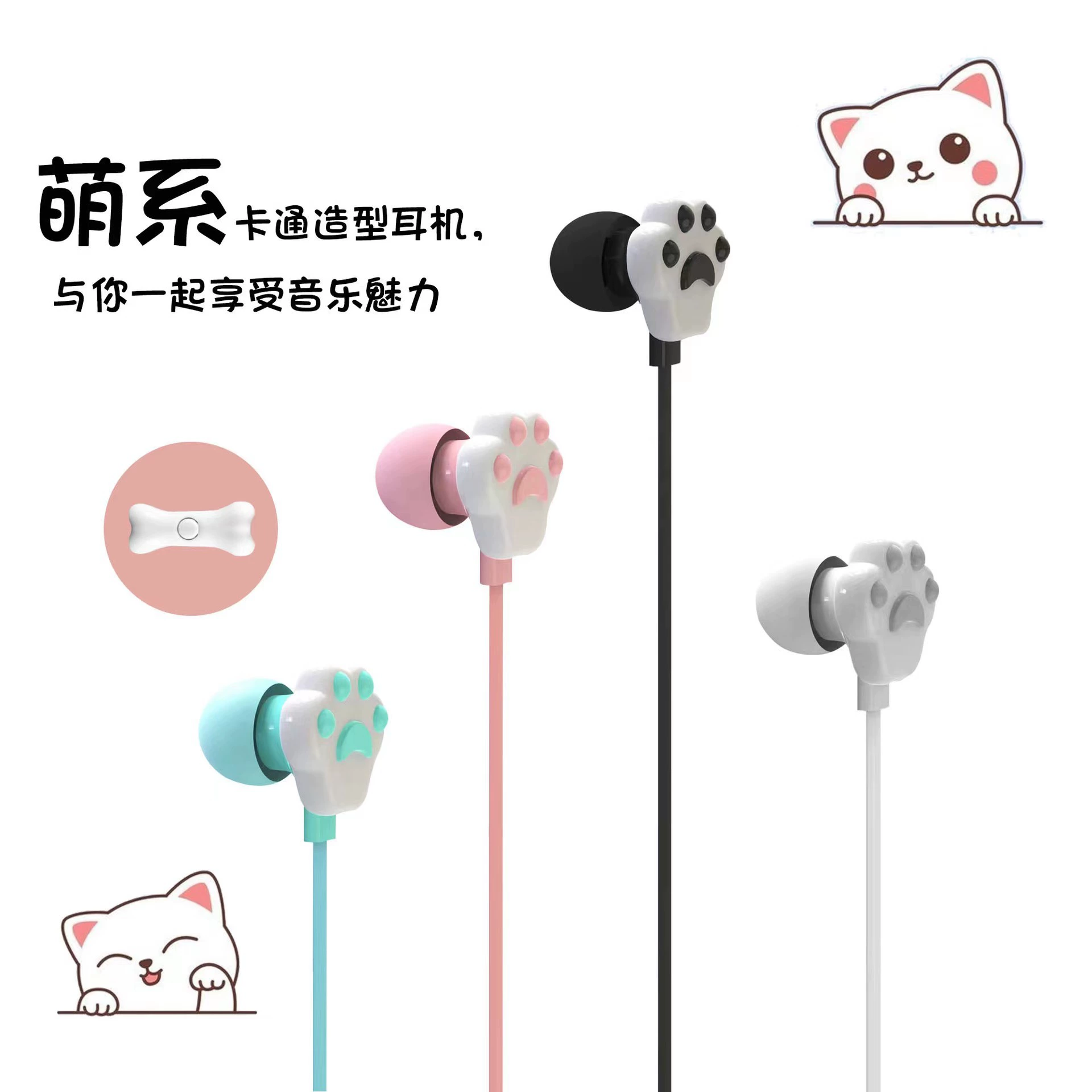 Трансграничный Кошачий коготь мультфильм подарок Внешняя торговля гарнитура-вкладыш с maogaoqing call BASS Проводная гарнитура