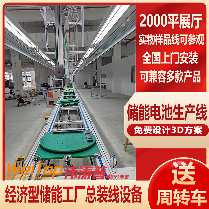 便携式户外蓄能应急储能电源生产线大功率太阳能充电箱组装流水线