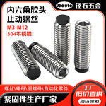 M3-12平头定位缓冲止动螺栓 SBCTS不锈钢TDA21内六角黑胶头螺丝