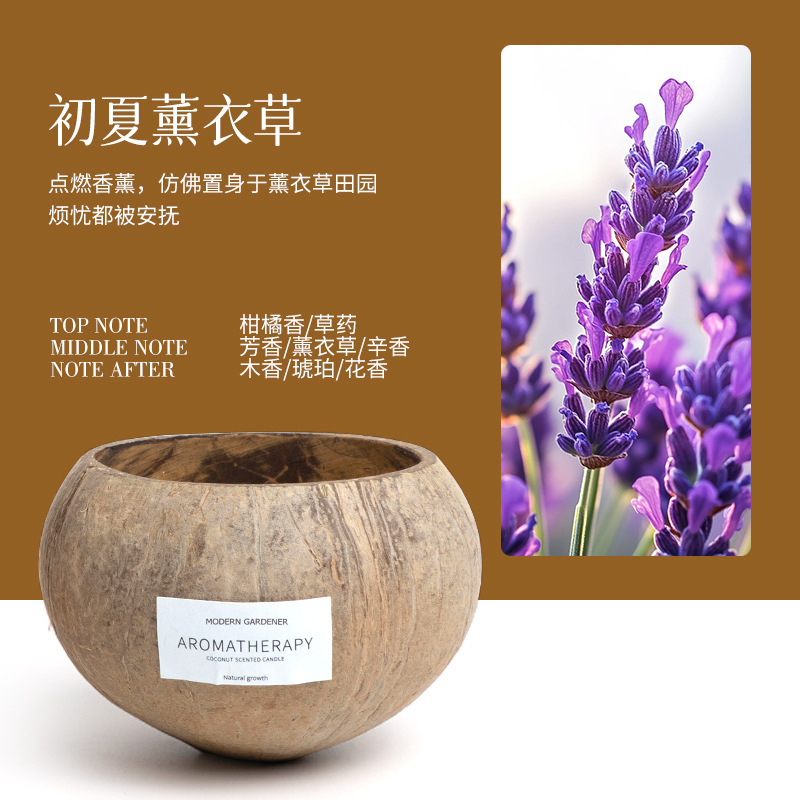 Xiangli Zangshi ココナッツシェルの香りのキャンドルギフトボックス雰囲気ニッチハイエンドベッドルームクリエイティブフレグランス誕生日ギフト|undefined