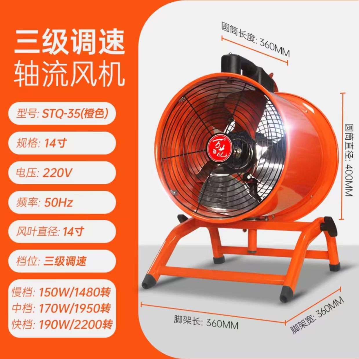 [핫 세일] 14inch 오렌지 무빙 헤드 축류 속도 모터