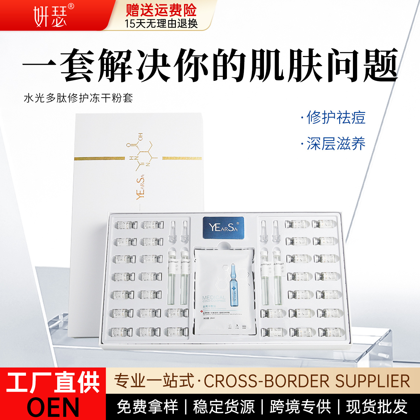 Salon-grade Blue Copper Peptide Repairing Freeze-Dried Powder Cold Compress Patches for Shrinking Pores and Reducing Fine Lines; Resurrection Grass Essence