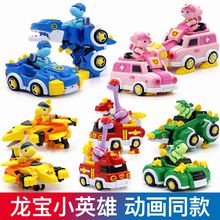 龙宝小英雄玩具变形恐龙机器人霸王龙机甲警车儿童男孩全套警车男